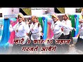 म्हारै 9 कार 10 जहाज गरजते आवैंगे || हरियाणवी सांस्कृति ग्रामीण आँचल सभ्य लोकगीत