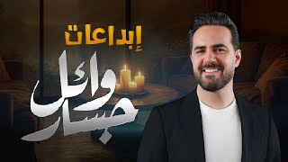 Download Lagu Rawa2e3   Wael Jassar❤️️روائع وائل جسار❤️️أجمل أغانى🎧المطرب وائل جسار 3 MP3 Download Lagu Rawa2e3   Wael Jassar❤️️روائع وائل جسار❤️️أجمل أغانى🎧المطرب وائل جسار 3 MP3