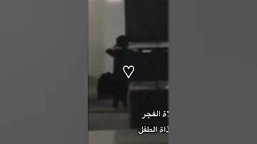 اذان الفجر بصوت طفل ماشاء الله 