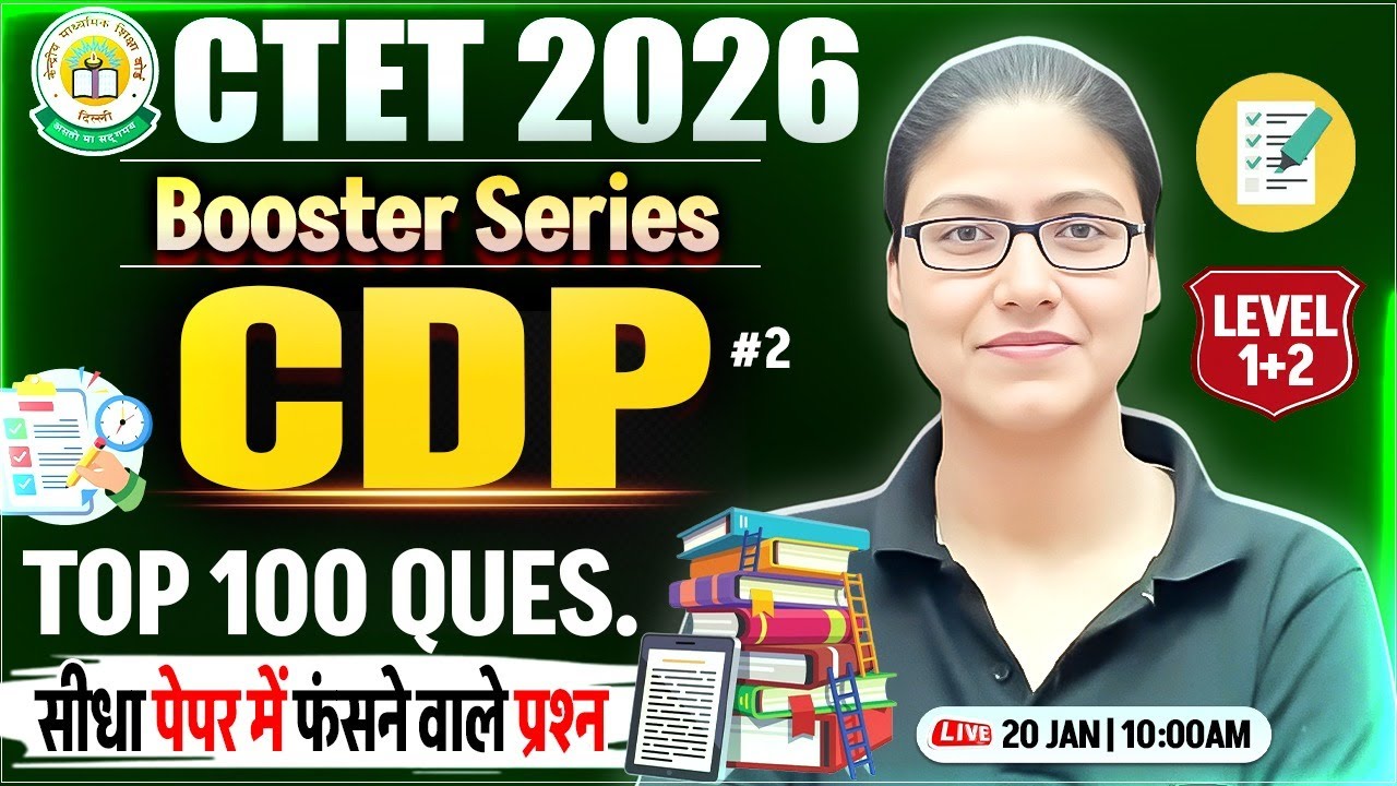 CTET FEB 2026 | CTET CDP Top 100 Questions, CTET CDP Practice Set #2, CDP By Gargi Mam