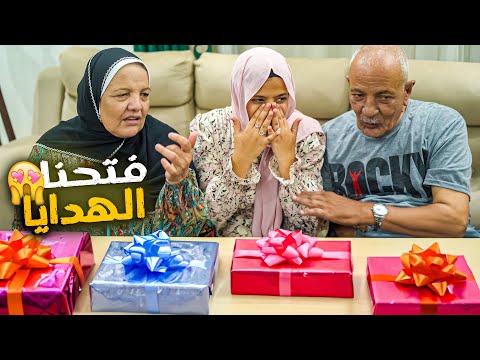 فتحنا هدايا عيد ميلاد نيرة الـ16 طارت من الفرحة