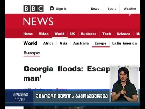 ვეფხვის მიერ თბილისის მცხოვრებზე თავდასხმისა და მოკვლის ფაქტს საერთაშორისო მედია აშუქებს