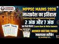 LIVE CLASSES   | MPPSC MAiNS | ANSWER WRITING 2026