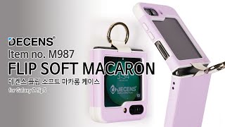 [DECENS] M987 FLIP SOFT MACARON CASE for flip5 screenshot 4