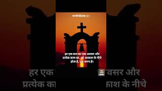 #jesus #yahova #biblestudy #bibleverse #bible #church #churchfamily #churchonline