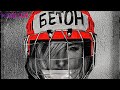 Lori! Lori! - Бетон | Official Audio | 2025