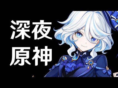 【原神】フリーナのガチャもう明日までってマジ？【Genshin Impact】