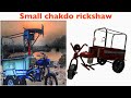 Homemade Small chakdo Rickshaw