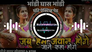 Jab Hum Jawan Honge DJ Full Song Active Pad Mix Dj Sagar & DJ KDM Old Song Remix BeatsofAiroli.com