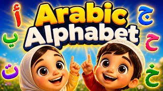 Learn Arabic Alphabet Song | Alif Baa Taa | Muslim Kids Learn Arabic | Kids Rhyme