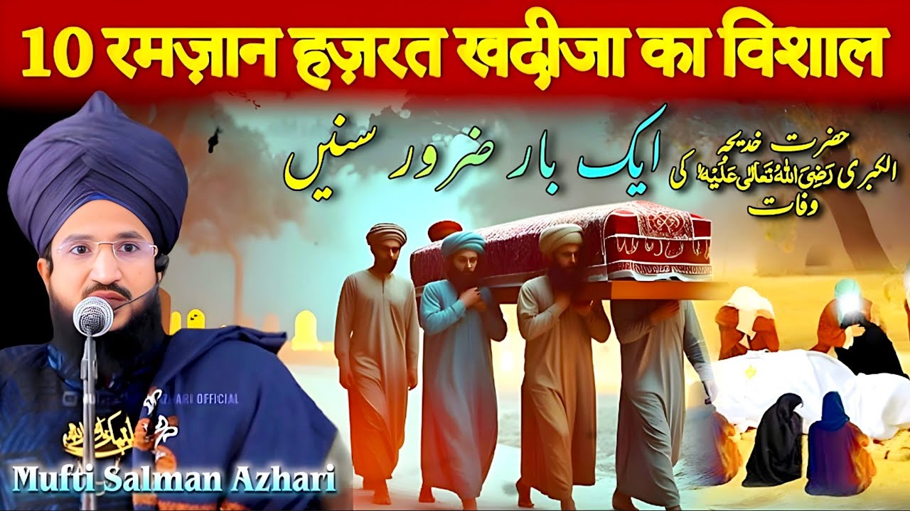 🌙💫MAHE RAMZAN 10vi TARAVEEH | Emotional Bayan 😰💫 |Mufti Salman Azhari 