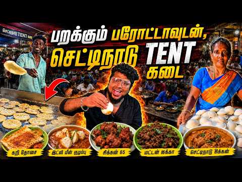 பறக்கும் பரோட்டாவுடன் Chettinadu TENT கடை | Tamil Food Review | Pakoda Boyz