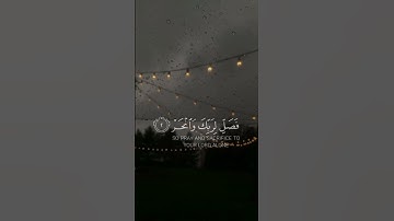 #سورة _الكوثر|أحمد مصطفى