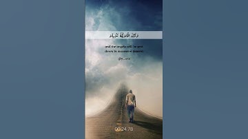 جابر القيطان || آيات من سورة الفرقان
