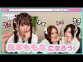 【TAKANEKO TV】#44 松本ももなになろう!🎀