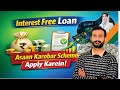 Business Start Karne Ka Golden Chance | Asaan Karobar Finance Scheme I Bina Sood Karobar Loan
