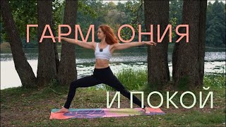 картинка: Практика классических поз йоги: контакт с собой