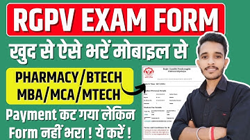 rgpv exam form 2025 mobile se kaise bhare | rgpv exam form kaise bhare | how to fill rgpv exam form