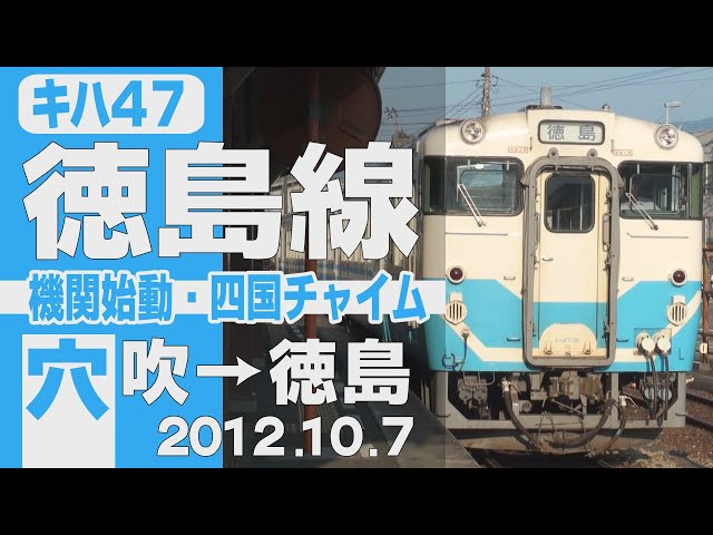 レトロ鉄道プレート【国鉄】（南小松島↔︎穴吹） レトロ鉄道プレート【国鉄】（南小松島↔︎穴吹） レトロ鉄道