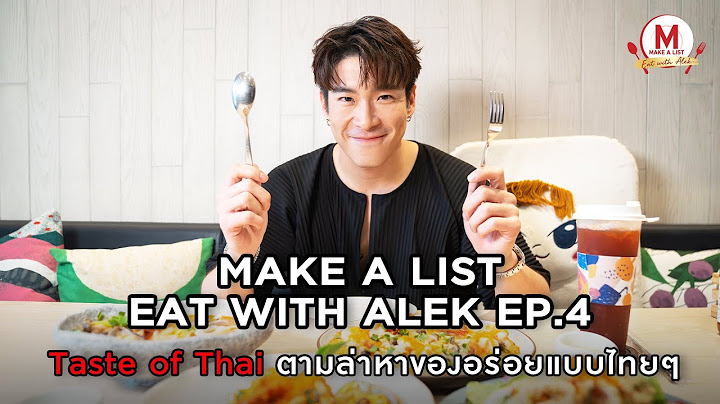 Make A List Eat With Alek EP. 4 : Taste of Thai​