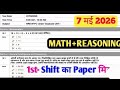  NTPC UG LEVEL MATH QUESTION papeRRBr #maths #education #rrbntpc #rrbalp 