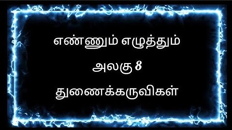 Ennum Ezhuthum- Class 1-3 - Unit 8 - Teaching learning materials #instructionalmaterials