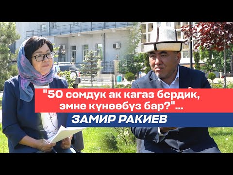 Video: Аялдардын теңдик үчүн күрөшүнүн тарыхы же 8-март окуясы