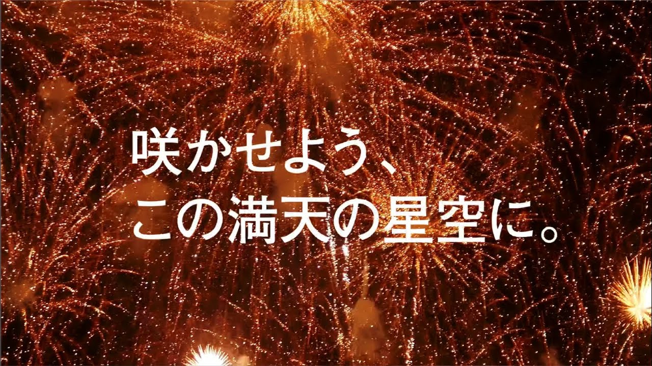 満天花火ナイトチケット2枚組 室蘭満天花火 観覧チケット（北海道） - KKday
