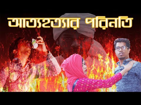 আত্যহত্যার পরিনতি । Heart Touching Islamic Short Film 2019 । STV