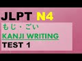 JLPT - N4 もじ･ごい mock TEST【漢字かんじ】12 questions and Ondoku practice