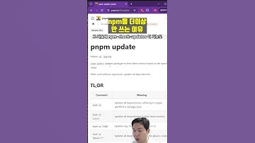 npm말고 이거 써보세요