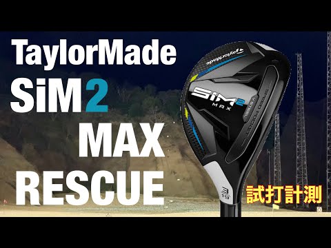 テーラーメイド SIM2 MAX レスキュー 6U（28°）FLEX-R