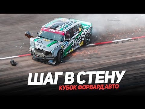 видео: Шаг в стену / Красноярск