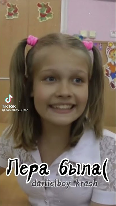 Лера из Daniel boy 