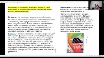 ANTI - AGE ПРОДУКТ/ Ирина Бдуленко, нутрициолог, Международный директор Компании APL.