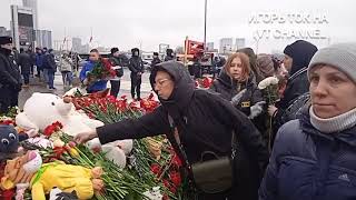 24.03.2024. ДЕНЬ ТРАУРА по погибшим в результате теракта в «Крокус Сити Холле»