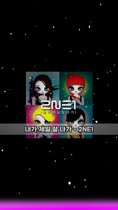 [TM-027] 138 [0321] 내가 제일 잘 나가 2 - 2NE1