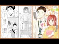 【漫画】「鬼島さんと山田さん」【マンガ動画】 パート 1