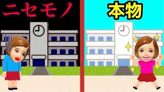 【ニセモノ学校から戻れない…】本物の学校とは違う世界へ行ってしまったケーちゃん… 先生と名乗るヴィクトリアだが明らかに様子がおかしい…