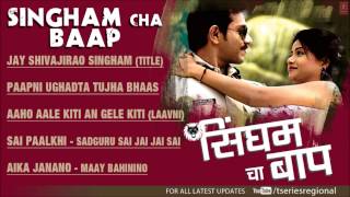 Singham cha baap full songs - jukebox ...