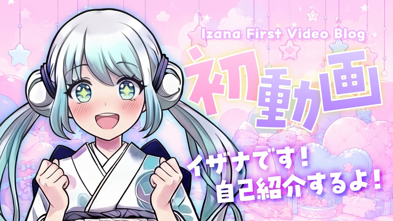 【新人Vtuber】イザナちゃん、中身が渋沢栄一だった件