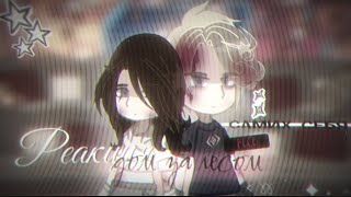 картинка: ||•×0,70|| –Рᴇᴀᴋция дᴏʍ ɜᴀ ᴧᴇᴄᴏʍ нᴀ ᴄᴀʍих ᴄᴇбя. 2