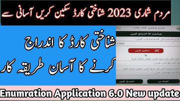 how to Scan ID card #census2023 | CNIC card no kese tablet me scan karen | CNIC card new option