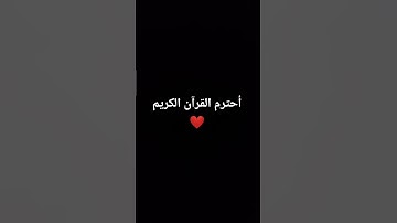 تلاوه مؤثره للشيخ إسلام صبحى ولقد خلقنا الانسان ونعلم ماتوسوس به نفسه في #تلاوه خاشعه