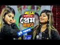 Sham kaliyar prem agune dj munni sarkar         rafi baul tv