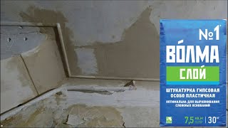 видео: д 39 47 Штукатурка. ВОЛМА-Слой гипсовая. Восполнение утрат. Потолок дранка и доски. Старый фонд СПб. картинка: д 39 47 Штукатурка. ВОЛМА-Слой гипсовая. Восполнение утрат. Потолок дранка и доски. Старый фонд СПб.