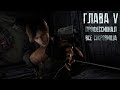 Resident Evil 4 ОРИГИНАЛ - Part #5 (Сложность - ПРОФЕССИОНАЛ, HD PROJECT, 100%)