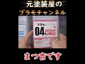 エアブラシ始める時に揃えるもの紹介