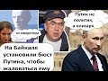 САДАЛЬСКИЙ: ВЛАДИМИР ПУТИН БОЛЬШЕ ОЛИГАРХ, ЧЕМ ПОЛИТИК! НА БАЙКАЛЕ УСТАНОВИЛИ БЮСТ ПУТИНА