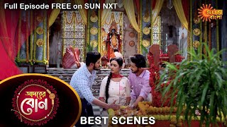 Adorer Bon - Best Scene | 9 March 2022 | Full Ep FREE on SUN NXT | Sun Bangla Serial
